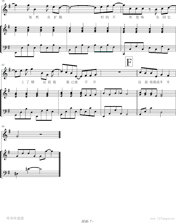情画-弹唱版-周杰伦钢琴曲谱（图7）