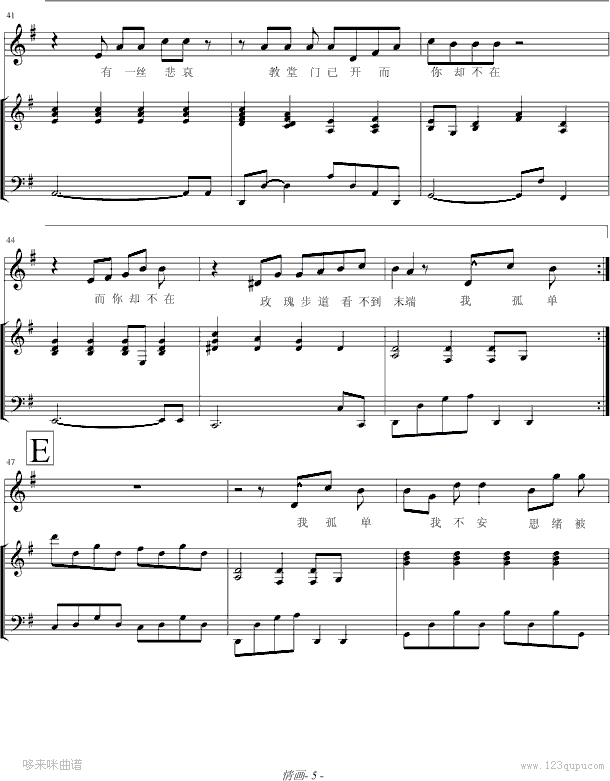 情画-弹唱版-周杰伦钢琴曲谱（图5）