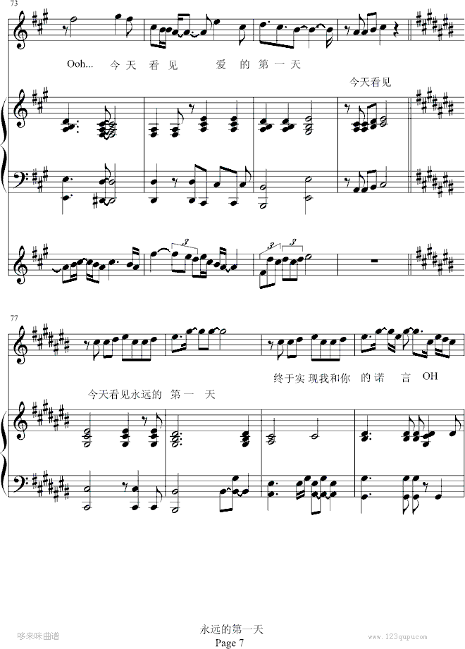 永远的第一天-弹唱版-王力宏钢琴曲谱（图7）