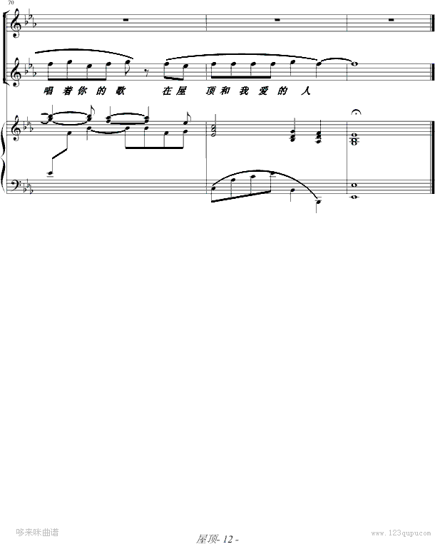屋顶-（弹唱版）-周杰伦钢琴曲谱（图11）