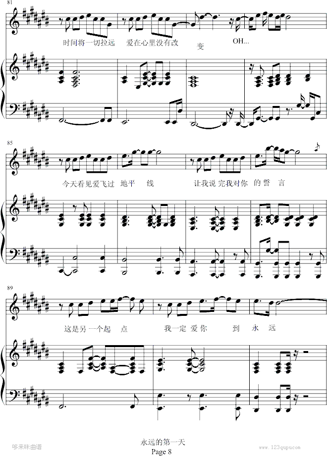 永远的第一天-弹唱版-王力宏钢琴曲谱（图8）