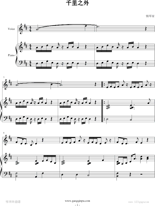 千里之外-弹唱-周杰伦钢琴曲谱（图1）