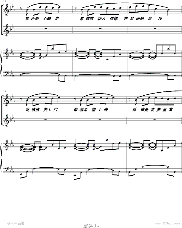 屋顶-（弹唱版）-周杰伦钢琴曲谱（图3）