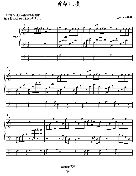 香草吧噗-南拳妈妈钢琴曲谱（图1）