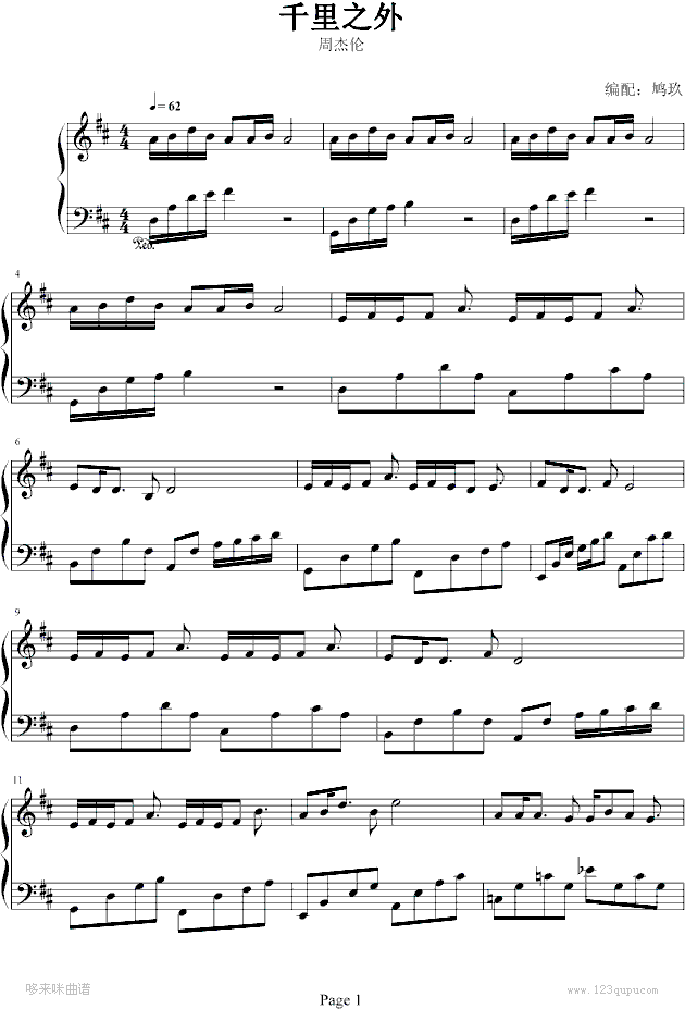 千里之外-周杰伦钢琴曲谱（图1）