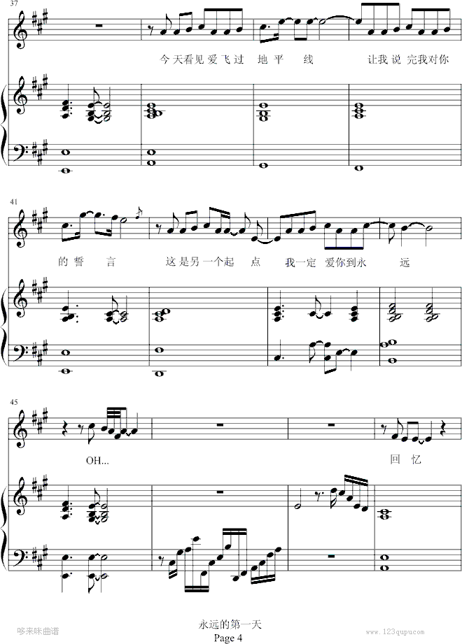 永远的第一天-弹唱版-王力宏钢琴曲谱（图4）