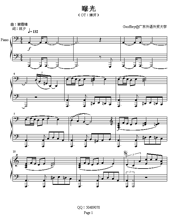 爆光-谢霆锋钢琴曲谱（图1）