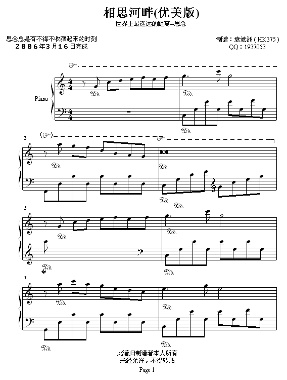 相思河畔-陈百强钢琴曲谱（图1）