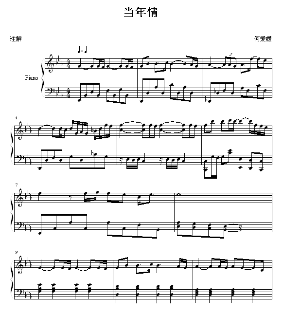 当年情-张国荣钢琴曲谱（图1）