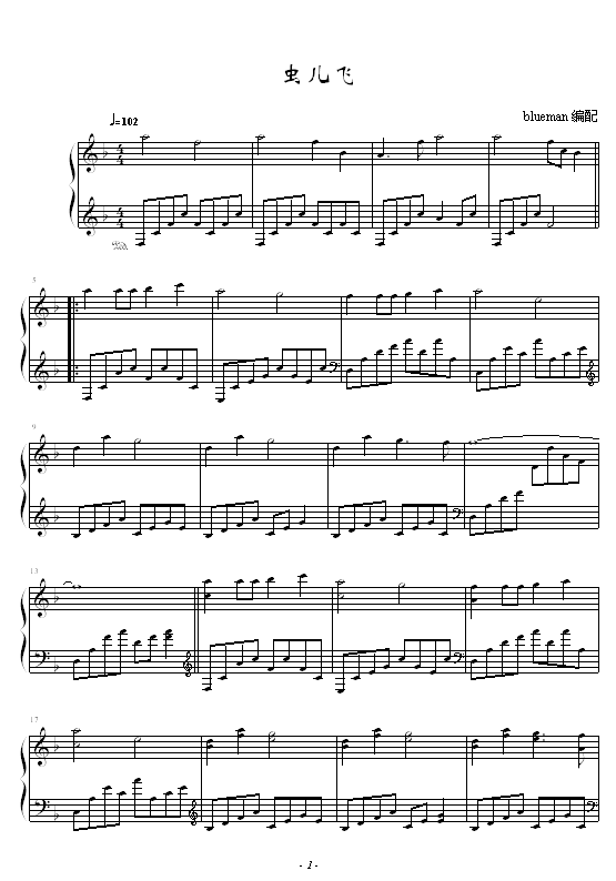 虫儿飞-郑伊健钢琴曲谱（图1）