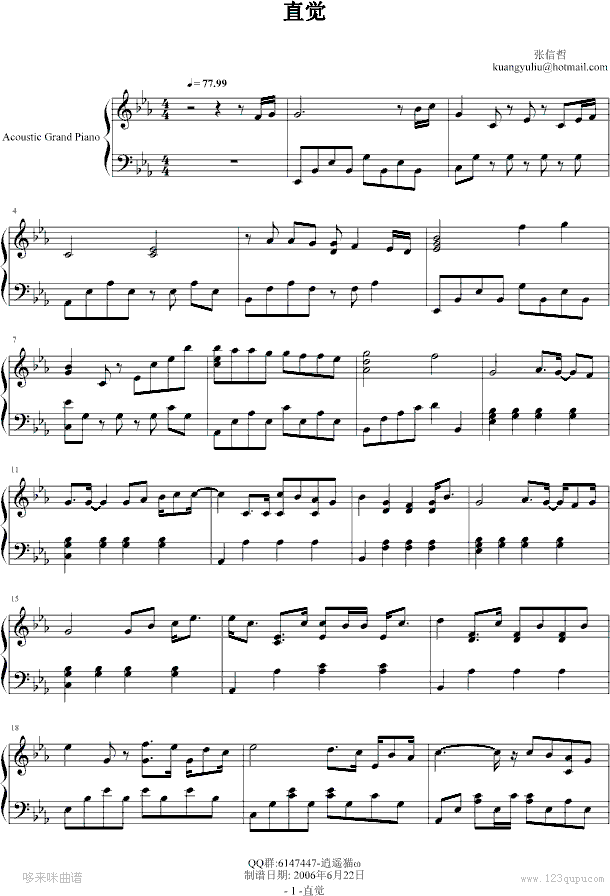 直觉-张信哲钢琴曲谱（图1）