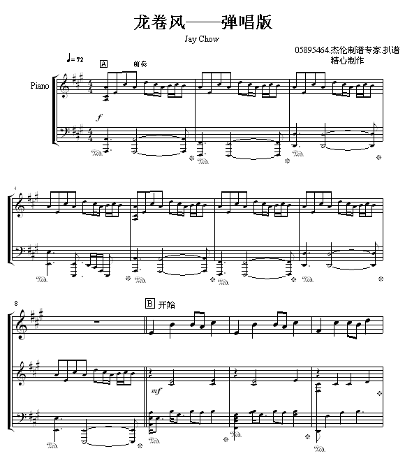 05895464版.龙卷风-周杰伦钢琴曲谱（图1）