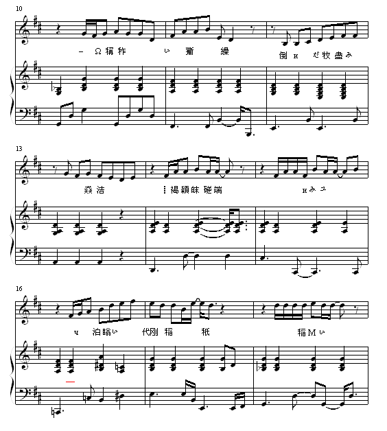 Kiss goodbye伴奏版-王力宏钢琴曲谱（图2）