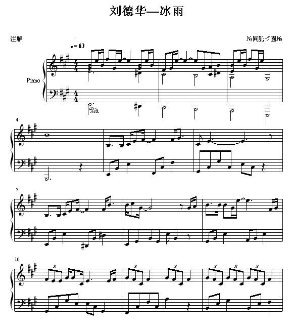 冰雨-刘德华钢琴曲谱（图1）