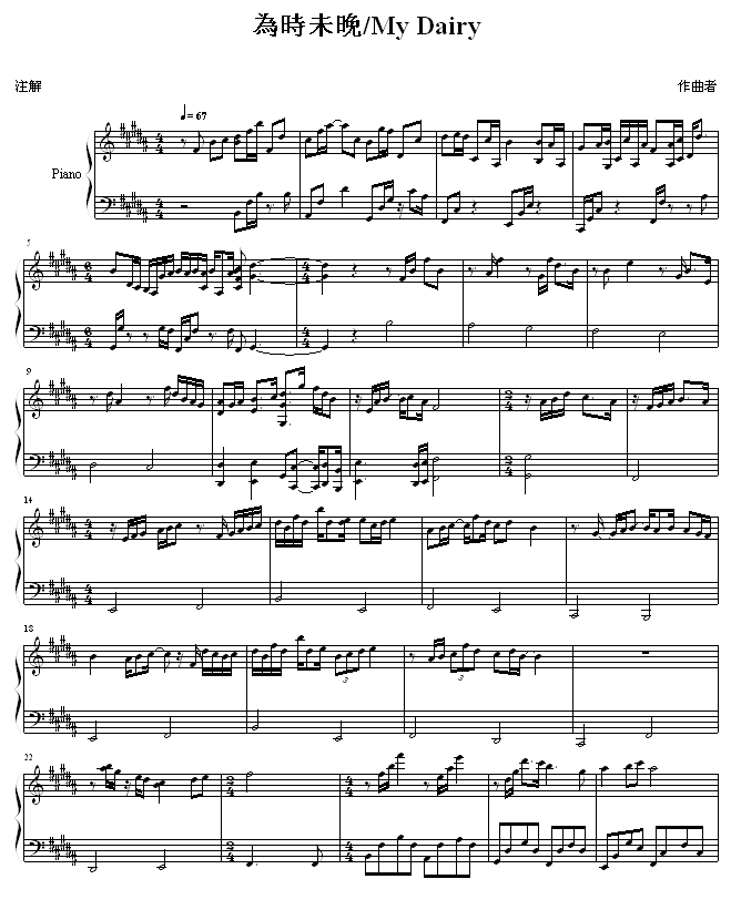 为时未晚-龙的传人钢琴曲谱（图1）