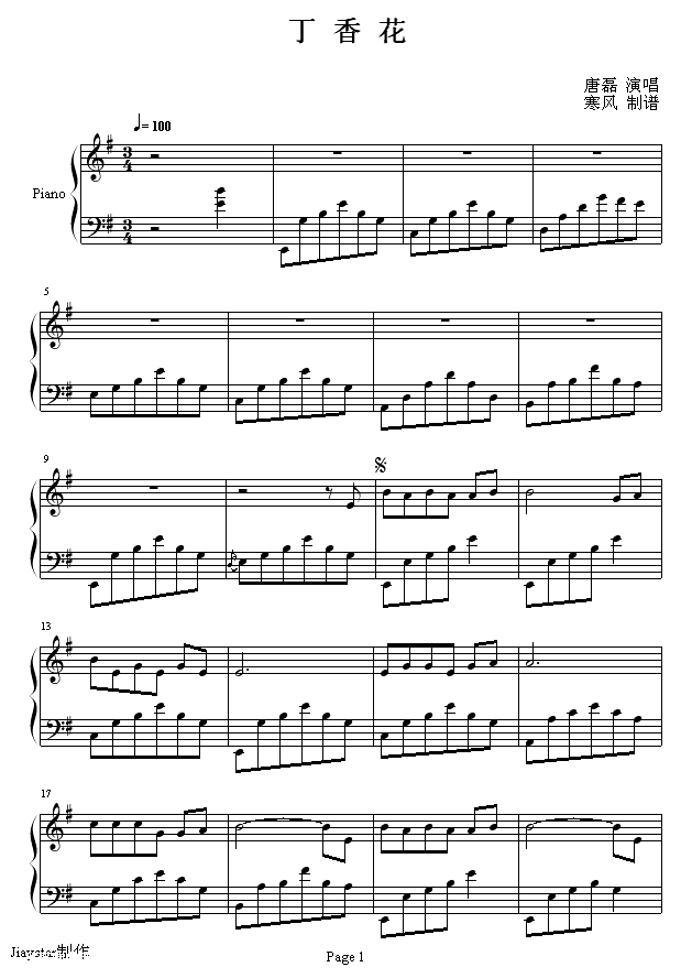 丁香花-唐磊钢琴曲谱（图1）