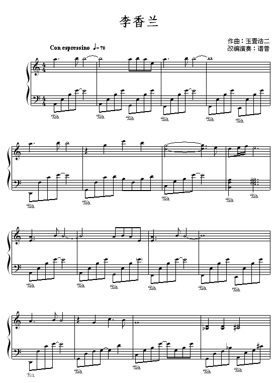 李香兰-xiang-张学友钢琴曲谱（图1）