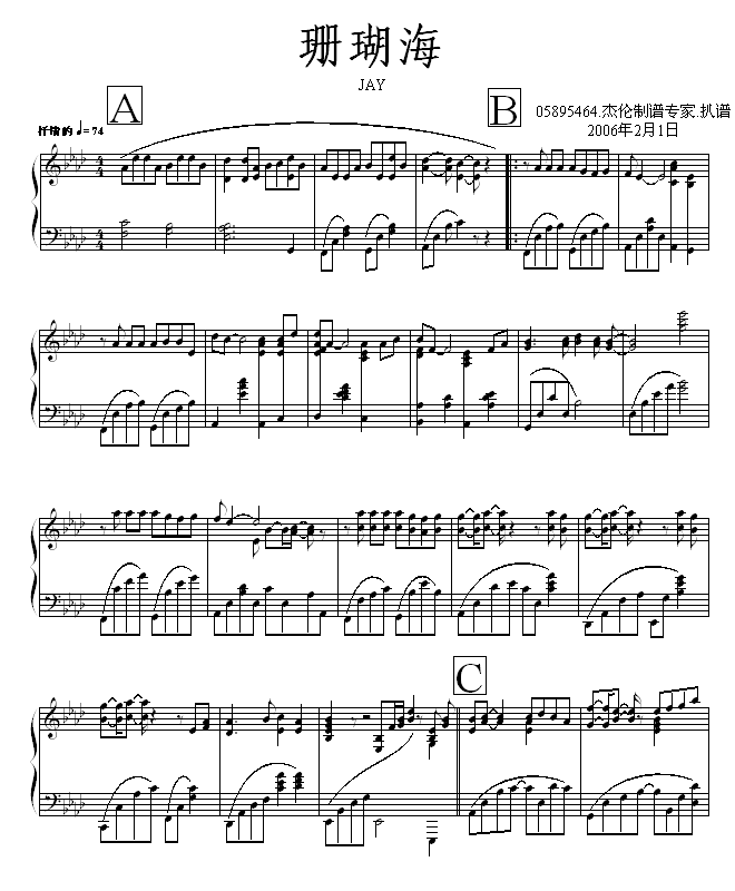 珊瑚海 - 05895464版-周杰伦钢琴曲谱（图1）
