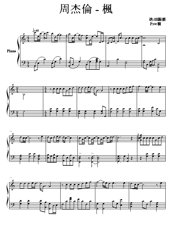 枫 - ﹑Shēkˊ﹏上传版-周杰伦钢琴曲谱（图1）
