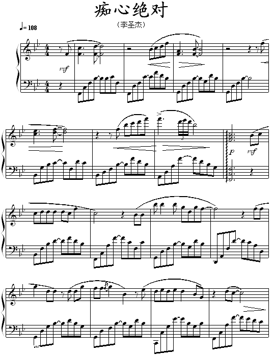 痴心绝对-李圣杰钢琴曲谱（图1）