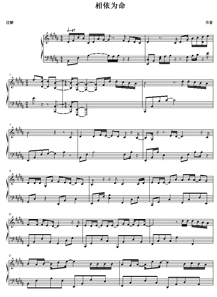 相依为命-陈小春钢琴曲谱（图1）