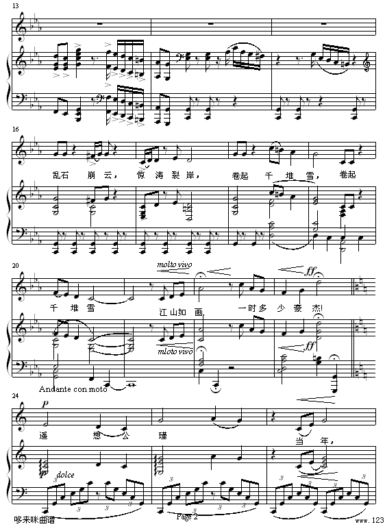 大江东去-（弹唱版）-梅艳芳钢琴曲谱（图2）