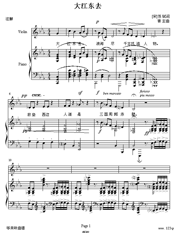 大江东去-（弹唱版）-梅艳芳钢琴曲谱（图1）