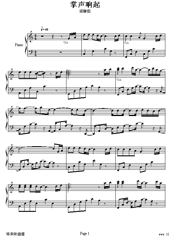 掌声响起来-梁静茹钢琴曲谱（图1）