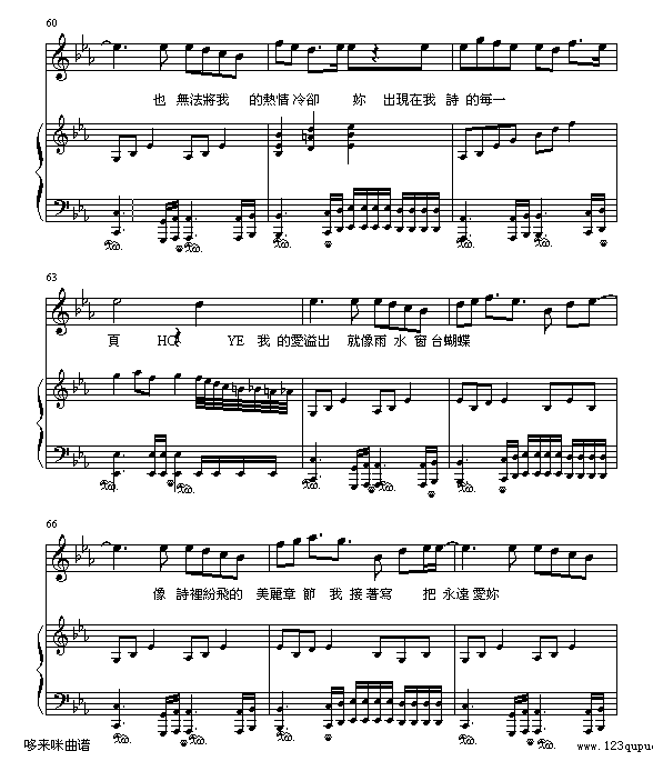 七里香-周杰伦钢琴曲谱（图7）