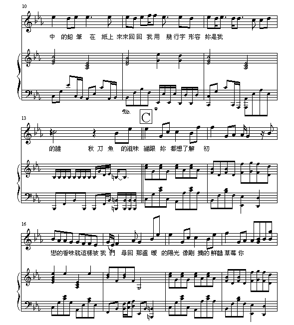 七里香-周杰伦钢琴曲谱（图2）