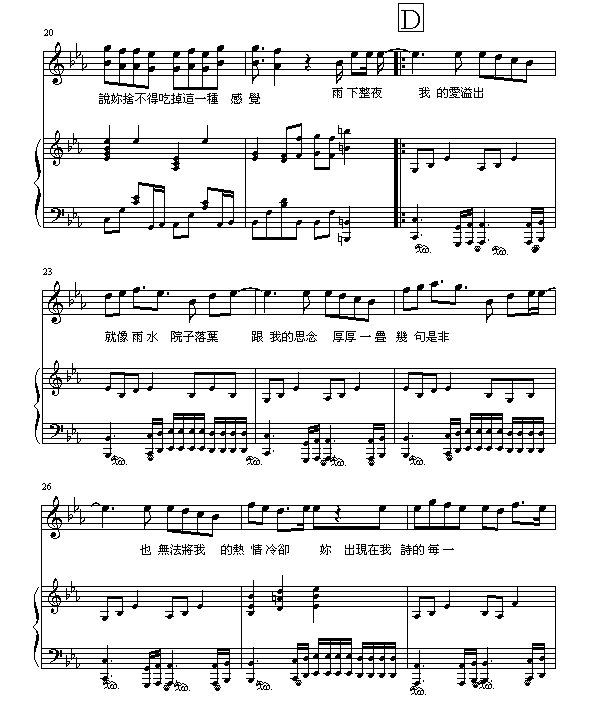 七里香-周杰伦钢琴曲谱（图3）