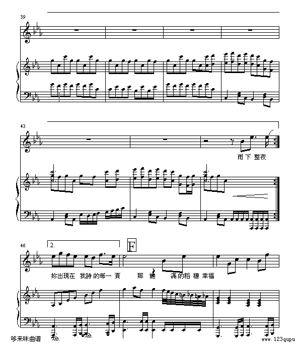 七里香-周杰伦钢琴曲谱（图5）