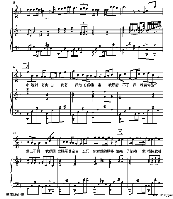 搁浅-周杰伦钢琴曲谱（图2）