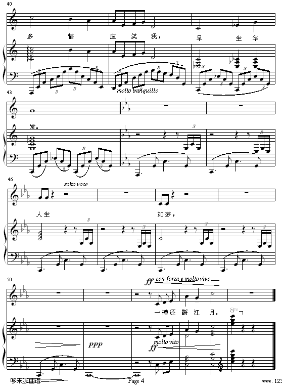 大江东去-（弹唱版）-梅艳芳钢琴曲谱（图4）