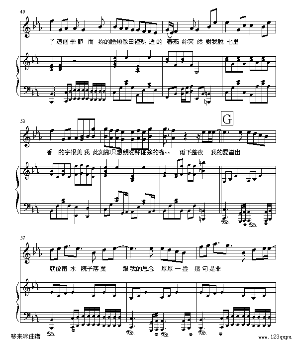 七里香-周杰伦钢琴曲谱（图6）