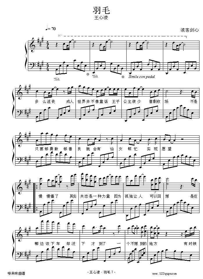 羽毛-演奏版-王心凌钢琴曲谱（图1）