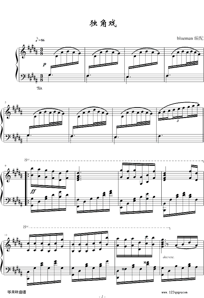 独角戏-许茹芸钢琴曲谱（图1）