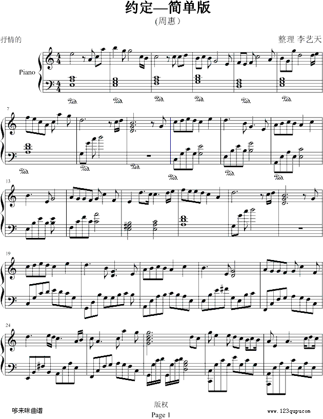 约定—简单版-周惠钢琴曲谱（图1）