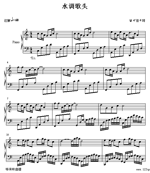 水调歌头-王菲钢琴曲谱（图1）