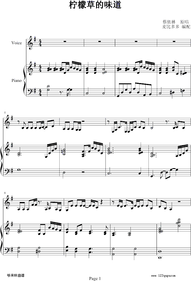 柠檬草的味道-蔡依林钢琴曲谱（图1）