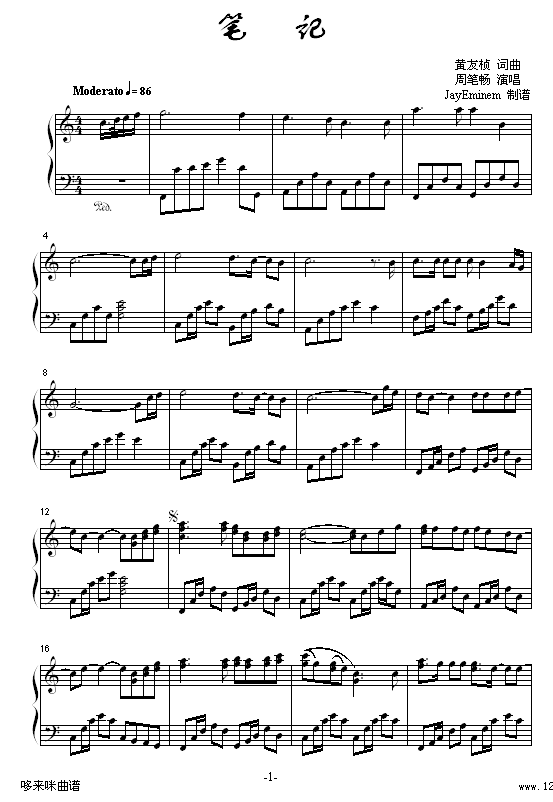 笔记（改）-周笔畅钢琴曲谱（图1）