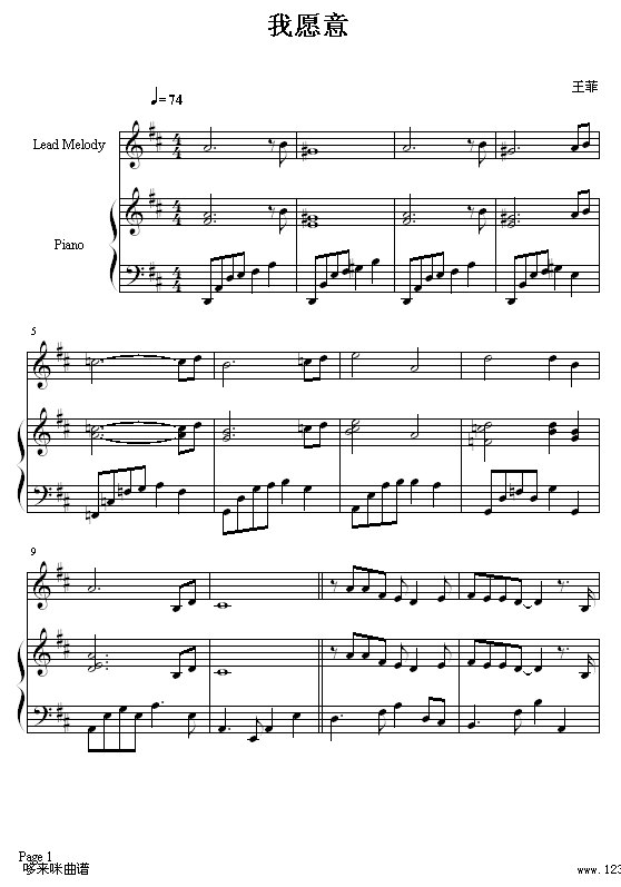 我愿意-钢琴版-王菲钢琴曲谱（图1）