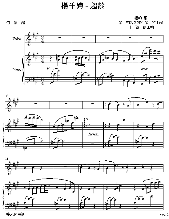 超龄-杨千华钢琴曲谱（图1）