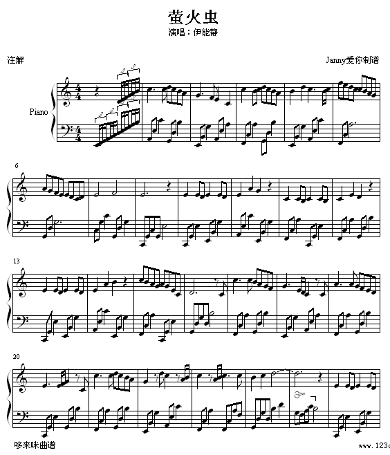 萤火虫-伊能静钢琴曲谱（图1）