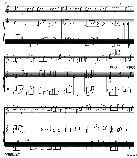 手心的太阳 - 弹唱版-张韶涵钢琴曲谱（图2）