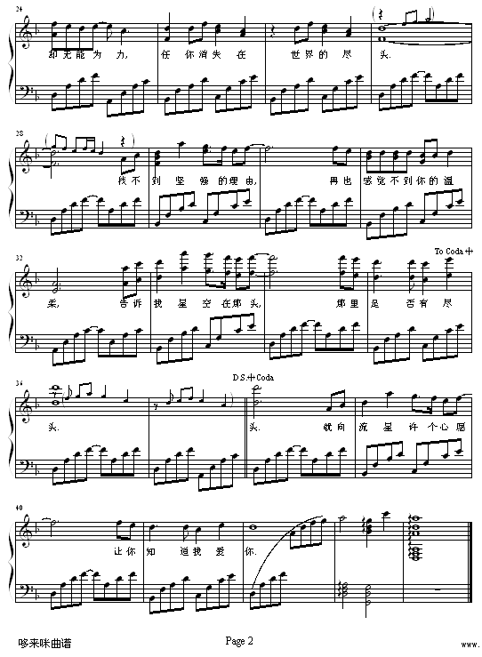 星语星愿-舞蝶-张柏芝钢琴曲谱（图2）