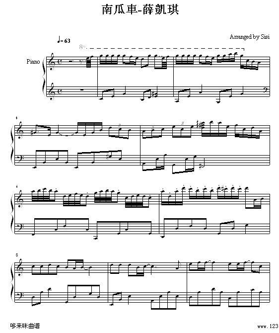 南瓜车-薛凱琪钢琴曲谱（图1）