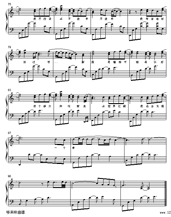 解脱-舞蝶-张惠妹钢琴曲谱（图5）
