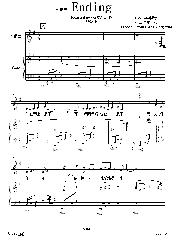 Ending-许茹芸钢琴曲谱（图1）