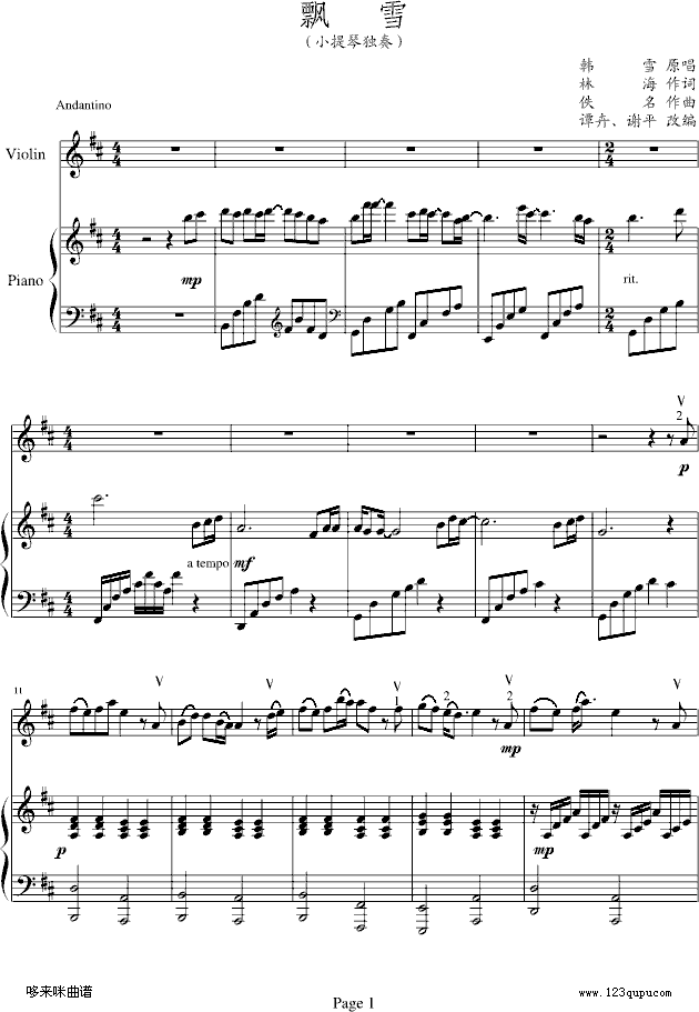 飘雪-弹唱XP版-韩雪钢琴曲谱（图1）